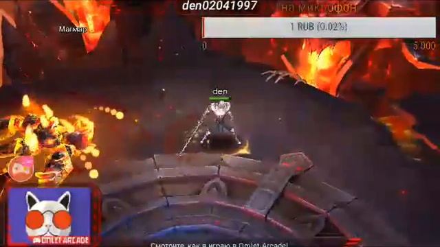 Смотрите мой стрим по "Legacy of Discord: Яростные Крылья" в "Omlet Arcade"!