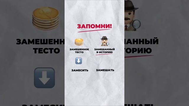 ЗАПОМНИ! 🤓 #грамотность #турбоегэ #егэпорусскому смотреть онлайн