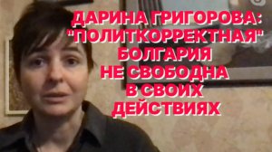 БОЛГАРСКИЙ ИСТОРИК: Русофобия – это как психическая болезнь, которой нет рационального объяснения