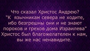 Вопросы для Русского Белого Царя и о Царе