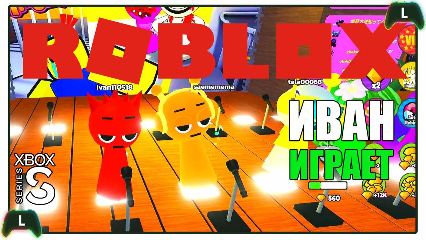 Иван играет в Roblox на Xbox SS |Спрунки|2