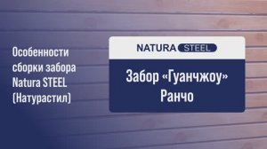 ЗАБОР «ГУАНЧЖОУ» - ГИБРИД ЖАЛЮЗИ И РАНЧО - НОВИНКА 24/25 #заборгибрид #железныезаборыподдерево