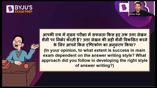 BPSC Topper 2nd Rank - Chanda Bharti | Smart Strategy to Crack 67th BPSC Exam