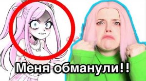 АЛЬТУШКА ДЛЯ СКУФА | МЕНЯ ХОТЯТ ОБМАНУТЬ!! БУДЬ БДИТЕЛЕН