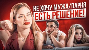 Секрет счастливых пар! Как вернуть страсть и сделать отношения лучше?