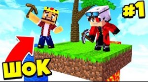 ЛУЧШИЙ СКАЙБЛОК НА ХАЙПИКСЕЛЬ В МАЙНКРАФТЕ #1