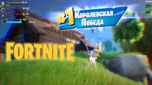 #СаняХорош! Лучшая игра недели #fortnite #фортнайт #gaming