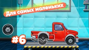 СОБИРАЕМ ПИКАП 🛻 МУЛЬТИКИ ДЛЯ МАЛЫШЕЙ