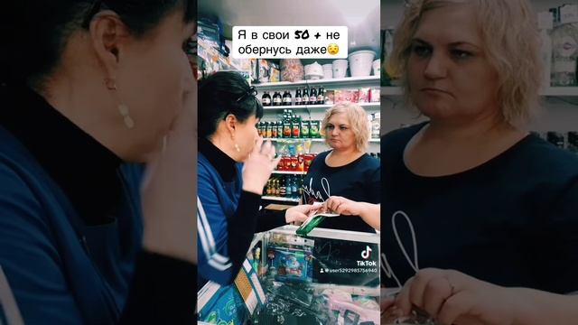 Когда тебе 50+ и назвали Женщина🤮