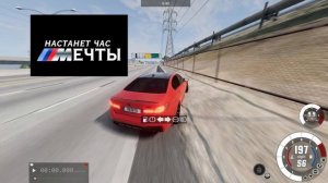 Настанет час мечты BMW