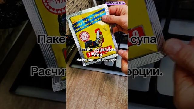 Экспресс-суп родом из СССР/Суп ,,Кокоша,,/Суп по-быстрому #суп
