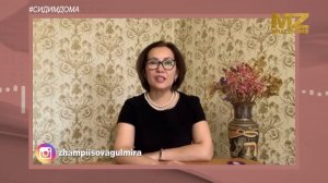 Сюцай. Путь к успеху Гульмира Жампийсова выпуск 1