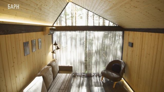 «БАРН» смотреть онлайн