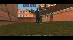 Прохождение GTA: San Andreas #25