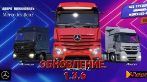 🚛 Truck Simulator Ultimate: Обновление 1.3.6) что нового? смотрите.