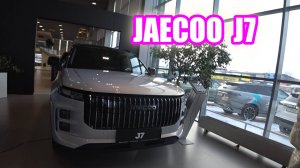 JAECOO J7 white обзор цена (замена Toyota, Lexus, Nissan, Mercedes, BMW)