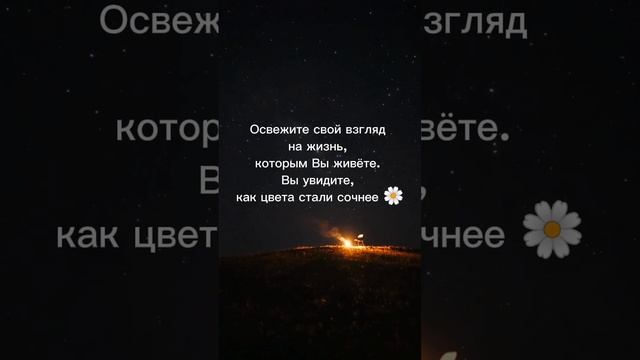 взгляд на жизнь #взгляд #жизнь #view #life #ГараевДамир #GaraevDamir #shortsvideo #shorts #short