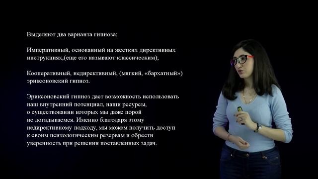 Эриксоновский подход часть 1