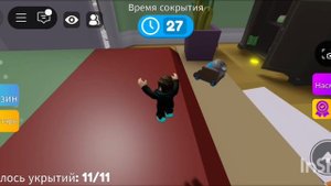 Играем в прятки
