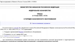 Настройка БМО при различных вариантах кассового обслуживания по 21н