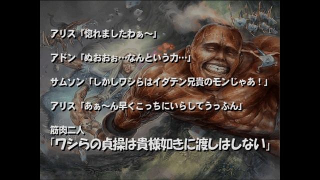 Cho Aniki Seinaru Protein Densetsu [PS2]