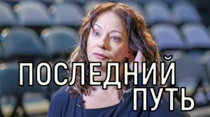 Последний выход. Названы дата и место прощания с Евгенией Добровольской.