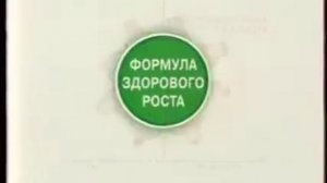 Реклама растишка 2006