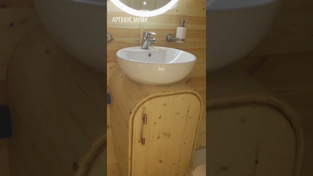 АРТ ХАУС МИНИ смотреть онлайн