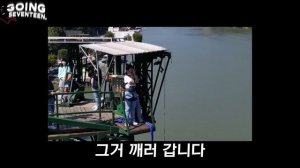 GOING SEVENTEEN 2020 EP 37 천고마비 Bungee Jump