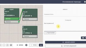 Отслеживание перехода по ссылке с отложенным сообщением в чат-боте