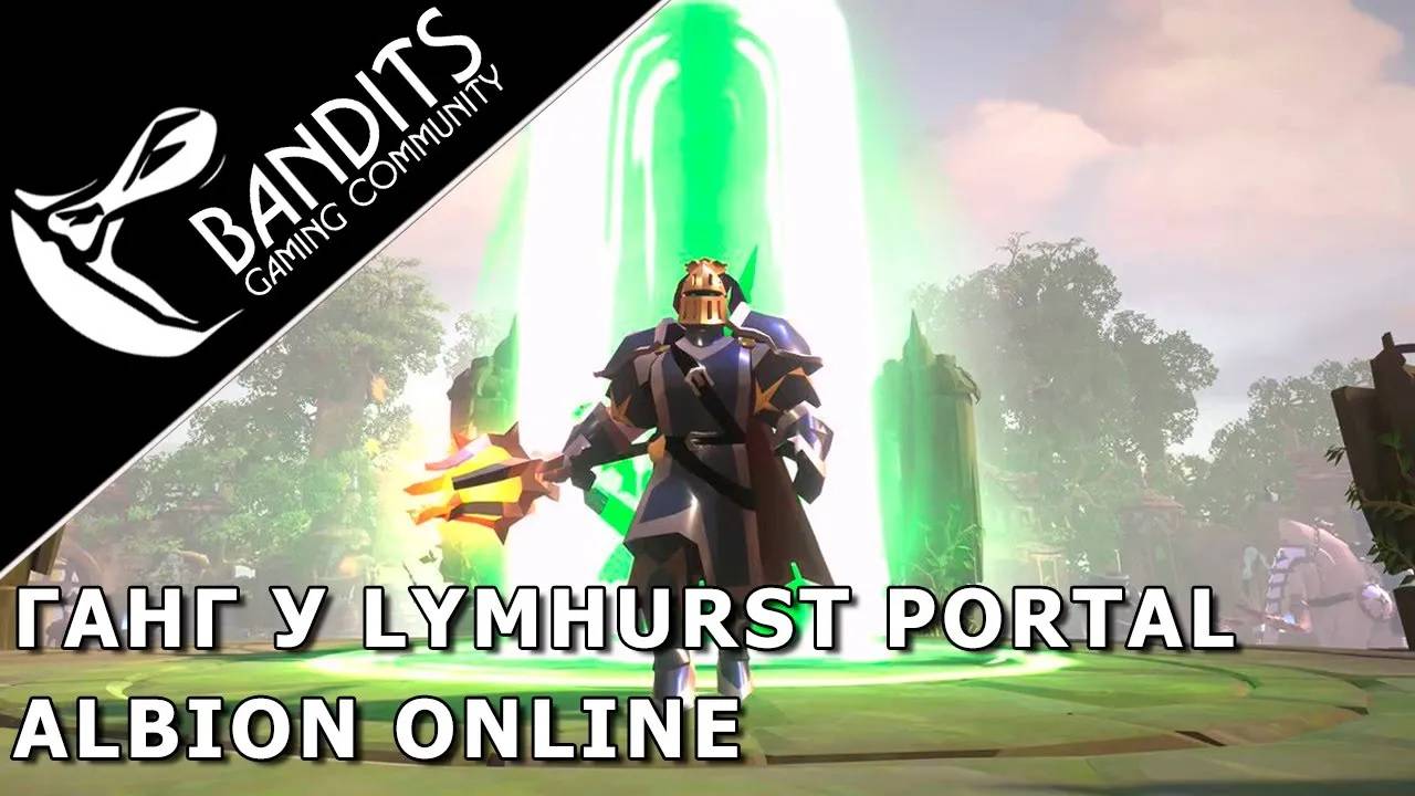 Ганг в т5 снаряжении под локацией Lymhurst Portal в игре Albion Online