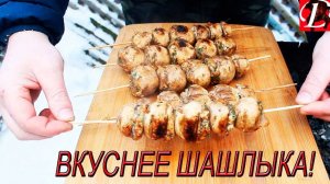 Фаршированные шампиньоны куриным фаршем  на мангале!