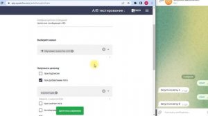 A/B тестирование в чат-боте на конструкторе Квесча
