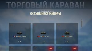 Открыл 840+ жетонов в ,, Торговом Караване" Это жесть... Потратил где-то 84,5 миллиона серебра!