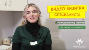 Видео-визитка специалиста ветеринарной клиники.