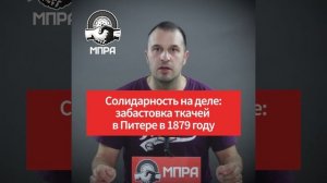 Как появлялись первые рабочие союзы в России?