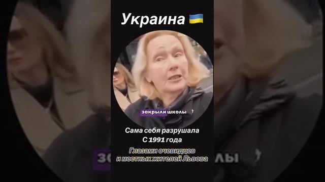 Жительница Львова рассказала, когда началась антироссийская пропаганда