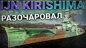 IJN Kirishima линкор, который разочаровал в War Thunder