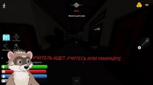 СТРАННЫЙ СТРОГИЙ УЧИТЕЛЬ! ВЫЖИВАЕМ В РОБЛОКС!