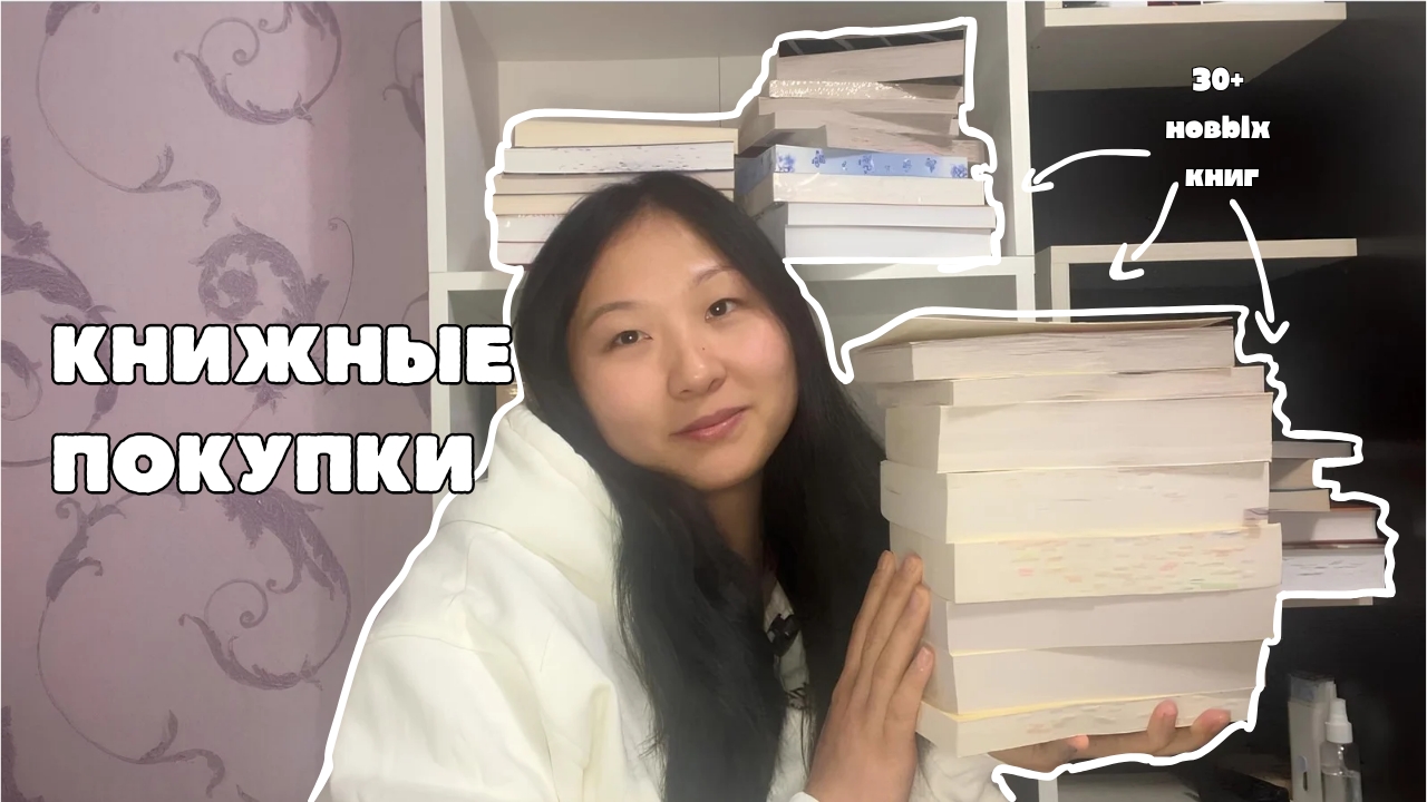 книжные покупки | много классики и современной литературы