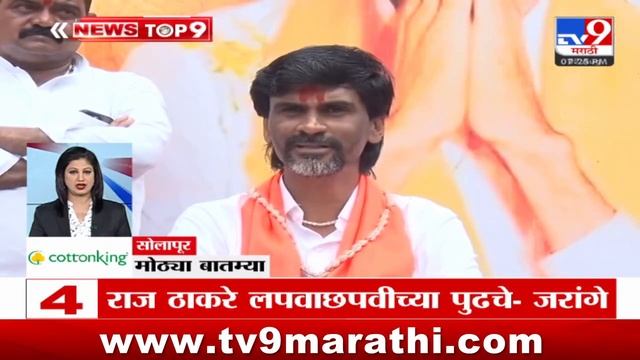 TOP 9 News | मोठ्या टॉप 9 न्यूज | 7.30 PM | 7 August 2024 | Marathi Newstop