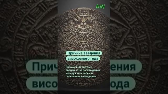 Родились 29 февраля? Високосная судьба.