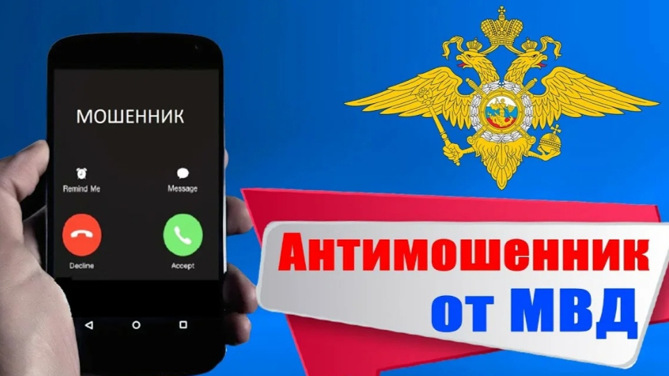 КИНУЛ МОШЕННИКОВ НА ДЕНЬГИ