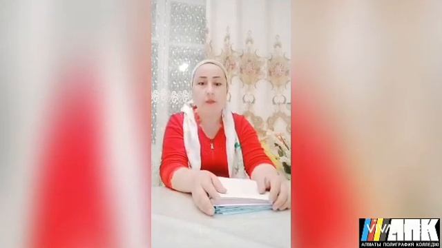 Алматы полиграфия колледжі 10-18 тобы 2020