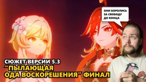 МАВУИКА ИМБА, ПИРО ГГ И СЕКРЕТ КАПИТАНА | Genshin Impact #genshinimpact #геншин