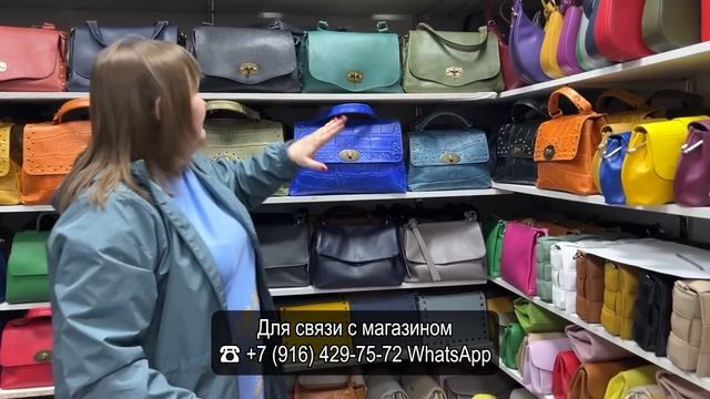 ИТАЛЬЯНСКИЕ СУМКИ У ЯРОСЛАВЫ И ХАМИДА✨ НОВИНКИ👀 НАТУРАЛЬНАЯ КОЖА👍 ТК Садовод. Москва смотреть онлайн