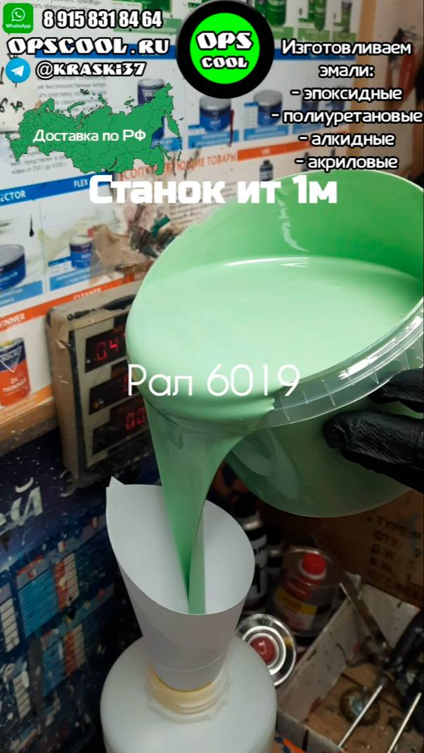 Эпоксидные эмали для покраски станка ИТ 1м