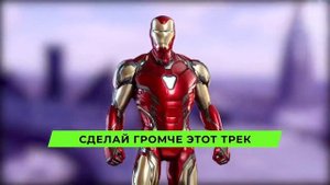 песня железный человек