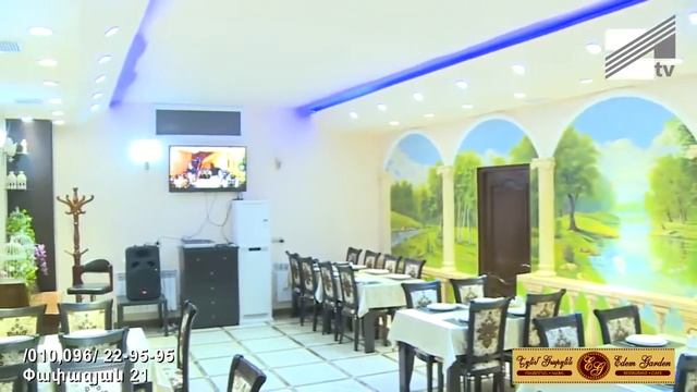 Edem Garden Restaurant Review смотреть онлайн