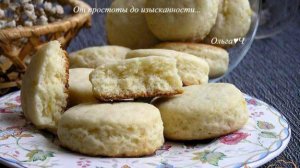 Мягкое лимонное печенье